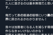 【朗報】　EXIT兼近さん、正論　「表の世界の人たちが自分を裏の世界に戻すかもしれない」