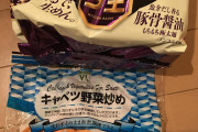【競馬】夏競馬！食費を凌ぎ素麺生活する覚悟した俺に栄養素高いレシピ教えてくれ