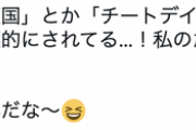 乃木坂46OGメンバー『「おひとりさま天国」とか「チートデイ」とか、乃木坂ちゃんに完全に標的にされてる…！私のための歌か…？！笑』