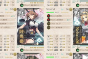 【艦これ】E4-3決戦支援艦隊の命中の見直しから始めようと思うんだが