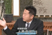 サンデーモーニング新御意見番の上原さん、初あっぱれはラグビーＶの母校東海大大阪仰星へ