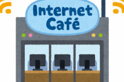 【悲報】コロナ禍でネカフェが潰れまくっていることが判明　有名店『メディアカフェ ポパイ』も倒産
