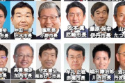 稲村支持を表明した兵庫県の22市長ｗｗｗ