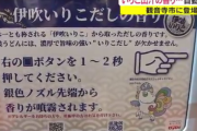 香川県の自販機、ついに…