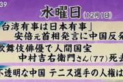 【動画】サンモニ・寺島実郎「台湾有事で日本の青年の血の流してまで中国と戦争しますか？日台に防衛条約はないし台湾は尖閣領有権も主張してる」