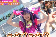 女子アナがコスプレした結果wwww可愛いと話題