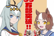 【悲報】ウマ娘の漫画家さん、ブルアカ始める宣言→何故かサイゲ信者お気持ち表明