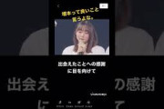 [櫻坂46 増本綺良] あかねんとぺーちゃんの卒コンでのお別れの言葉