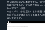 日本人「nigero!」APEX運営「今お前ニガーと言ったな！！」日本人「えっいやnigeroって」