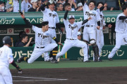 両リーグ最速３０勝の猛虎阪神　１８年ぶりＶの０３年ペースや！！　４５試合での到達、球団最速タイ