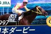 武豊が選ぶ最強の日本ダービー馬ランキング、サニーブライアン1位に挙げてるんだが