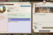 【FF14】RWヒドゥンゴージ、モグコレ期間中なのに全くシャキらずオワコン化してしまう・・・