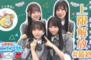 【UNI'S ON AIR】「大野愛実のユニエア塾」第5回｜コーチング