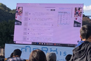 DAZN障害が清水エスパルスPV会場を直撃…テキスト速報を見守る会に