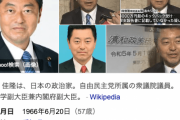 池田佳隆議員「証拠になるものは消せ」　データ消去を秘書に指示か…