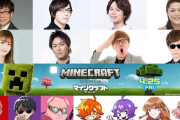 映画「マインクラフト」の日本語吹替キャストが公開！山寺宏一さんら豪華声優陣、HIKAKINさんや人気ゲーム実況者を起用