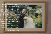 【朗報】 推しと結婚できることを、てつやが実証してくれた！ お前らも頑張れw w w w w w w w w w
