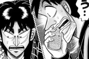 大人気漫画のカイジさん、一線を越えるｗｗｗｗｗｗｗｗ