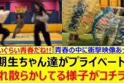 5期生ちゃん達がプライベートで暴れ散らかしてる様子がコチラwww【乃木坂46・岡本姫奈・池田瑛紗・川﨑桜・一ノ瀬美空・奥田いろは・乃木坂配信中・乃木坂工事中】