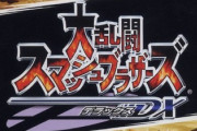 「ゲームキューブ」とかいう、誰の思い出にも残ってないゲーム機ｗｗｗｗ