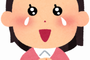 【わかる】こういう方が感情が止まらなくなる