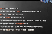 パチスロのみ・実戦機種・台移動自由！見もアリ。『回胴世界一決定戦』がダイナム×きむちゃんねるで開始か