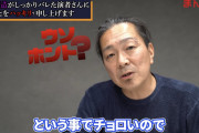 【老報】ガイア出禁の大崎一万発さん、やっと来店できてべた褒め