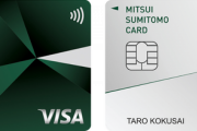 三井住友カード、券面デザインを変更