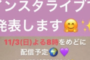【乃木坂46】世界旅メンバー発表ｸﾙ――(ﾟ∀ﾟ)――!!予想メンバーは・・・
