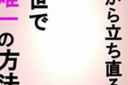 11年付き合った彼女にフラれたったwwwｗｗｗｗ