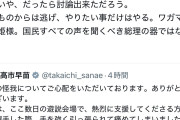 人間が腐ってる　～　【悲報】ラサール石井、リウマチの高市総理を「討論から逃げたワガママなお姫様」と揶揄　批判殺到