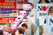 韓国人「No Japanの近況をご覧ください」