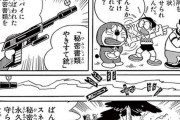 【画像】ドラえもん原作、ガチでヤバすぎる道具が登場していた