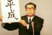 【画像】平成、すでにレトロ扱いｗｗｗｗｗｗ