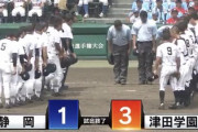 前投手11奪三振の完投！「静岡」×「津田学園」の試合感想