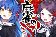 Vtuber 【郡道美玲】郡道の放送大荒れｗｗｗ指示厨にお気持ち「プロ以外アドバイスすんな」じゃあプロの先生ほしいねというコメントにお気持ち「他人の名前出すな」