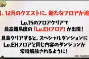 【パズドラ】LvEX2ヶ月連続でやんの怖すぎる...毎ターン500万とかくるんか？