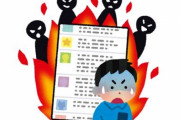 【炎上】不動産営業マン「相手を試すために『返信不要』って書いてお礼メール送りました！ここで返信する人が出世する」