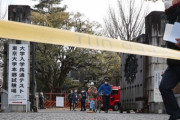 【共通テスト東大会場】17歳高校生「勉強がうまくいかず事件を起こして死のうと思った」 去年から事件起こす計画