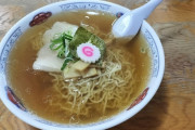 毛なっしーだけど地元でラーメン食ってきたわ
