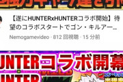 【パワプロアプリ】HUNTER×HUNTERコラボガチャ引くべきですか？