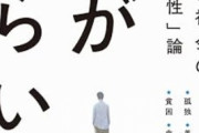 【悲報】弱者男性の75%、ついに認める「弱者になった原因はワイにある。ワイが悪い…ワイが悪いんや……」