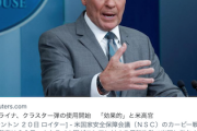 【定期】東京新聞・望月衣塑子記者、またコミュニティノート被弾ｗｗｗｗｗｗｗｗｗ