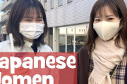 外国人視聴者「なぜ！？」「これは面白い！」男か女、得なのはどっちだと思う？日本人へのインタビュー
