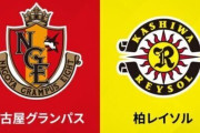 Jリーグ最終節、異例の45分遅れでキックオフ 　スタジアム内で事故か、救急車呼ばれる