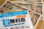 収入は年金しか無い義両親。それなのに「生活費足りない」とキャッシングしてしまう。どんだけ贅沢してるの？