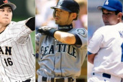 4番目に凄い日本人メジャーリーガーって誰？