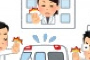 【東京】新型コロナ疑いで救急搬送、病院の”対応”がヤバいと話題に・・・・・