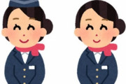 【悲報】JALの現役CA、とんでもないことをやらされてしまうｗｗｗｗｗｗｗｗ