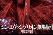 エヴァの新作って全て誰かの頭の中の物語で最終作でちゃんとまとまるんだよね？